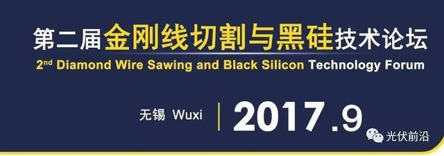 組件出貨量892MW,凈利潤下降近九成,億晶光電披露2017年半年報