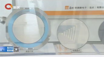 西永微電園晶科微電子再登重慶新聞聯(lián)播，科技創(chuàng)新引領(lǐng)產(chǎn)業(yè)升級