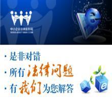 武漢企業(yè)法律糾紛問(wèn)題就找武漢智品堂法律咨詢服務(wù)