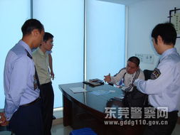 網連民心，警潤莞邑——‘東莞警察網’構建職業中介活動的安全屏障